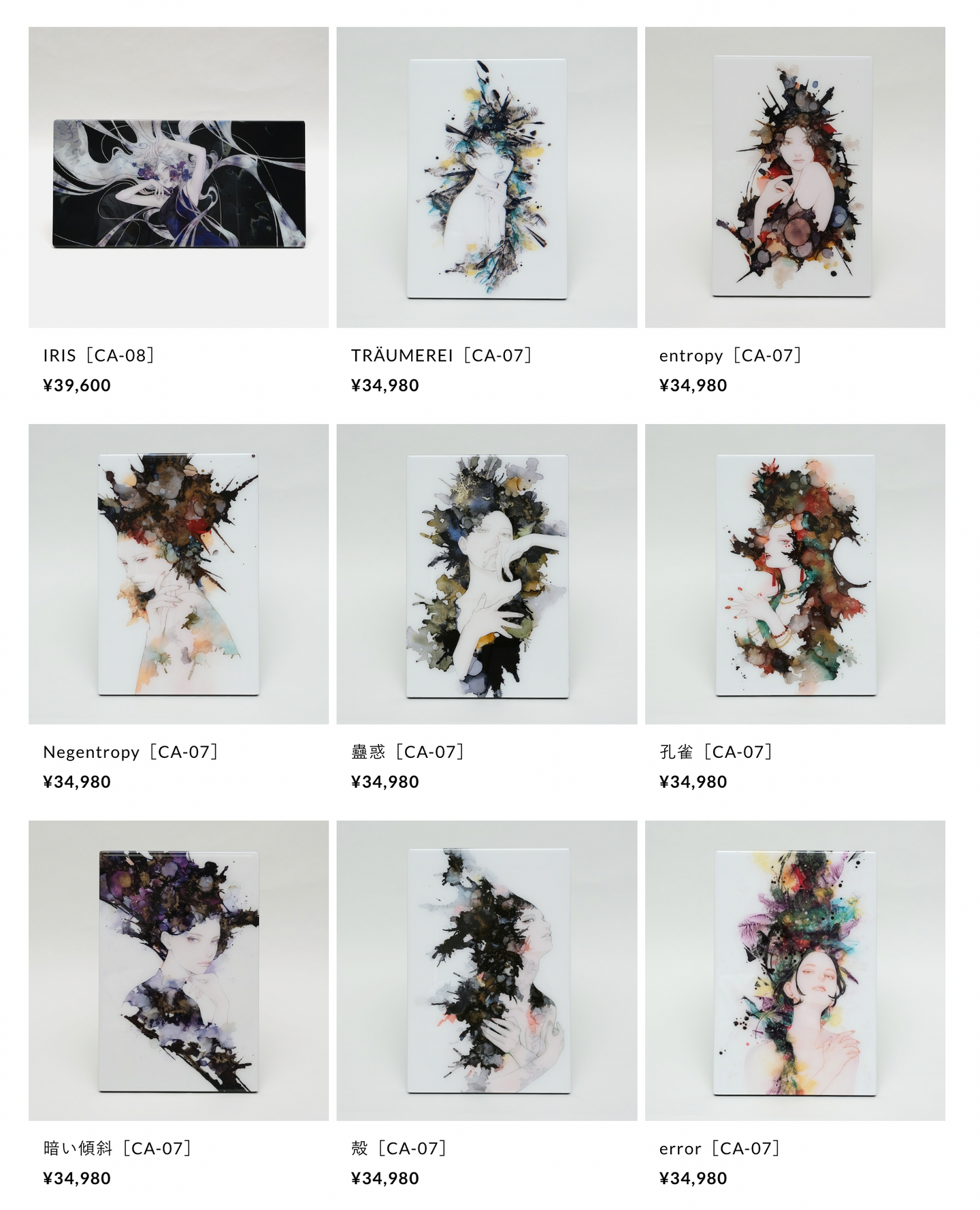 特別企画 孳々展［ IRIS ］ | 孳々blog | 孳々